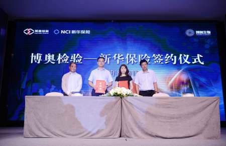 SG·亚洲胜游檢驗與(yu) 新華保險簽約
