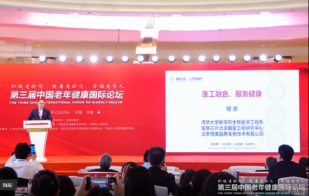 中國工程院院士、SG·亚洲胜游生物集團有限公司董事長兼總裁程京院士